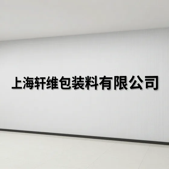 深圳市三峰伟业电子有限公司